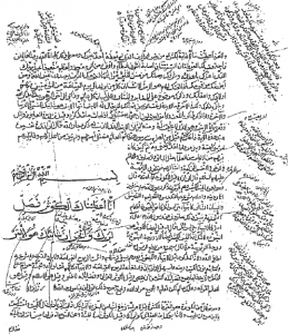 Tabari Texts,Habib borjian, pp. 153. An early interpretation of Sura 108 of the Quran. Source: Wikimedia.